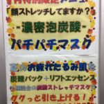 群馬県太田市の理容室や床屋や美容室で太田イオンや太田駅から5分程のマカリィです。只今☆オータムキャンペーン☆ 9月特別限定メニュー実施中です。
