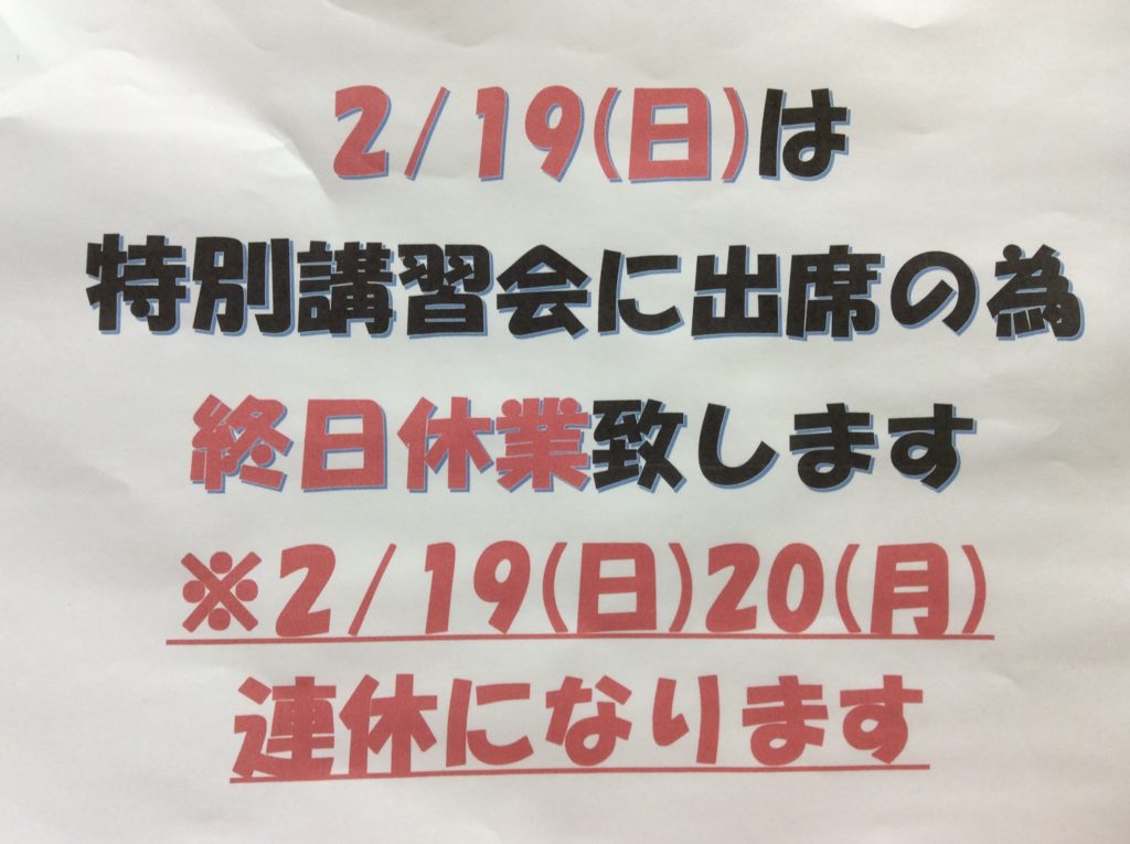 群馬県 太田市 マカリィ 理容室 床屋 美容室 2023年2月 特別休業日のお知らせ