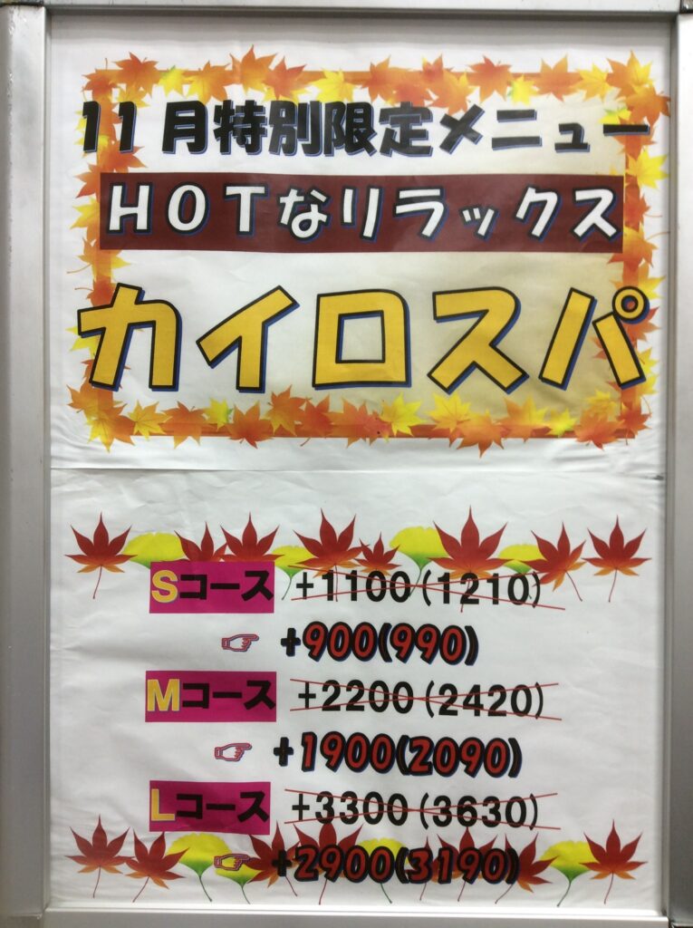 群馬県太田市でパーマとシェービングとヘッドスパ専用コース有・11月限定祭