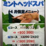 群馬県太田市で美容床屋理容のヘアーガーデンマカリィ太田の4月祭