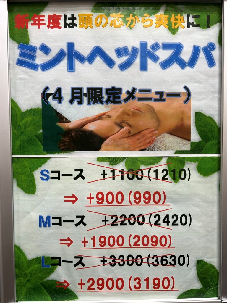 群馬県太田市で美容床屋理容のヘアーガーデンマカリィ太田の4月祭